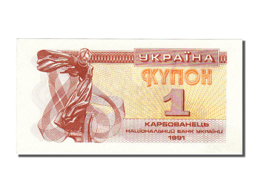 Ukraine, 1 Karbovanets, 1991, KM #81a, UNC(65-70)