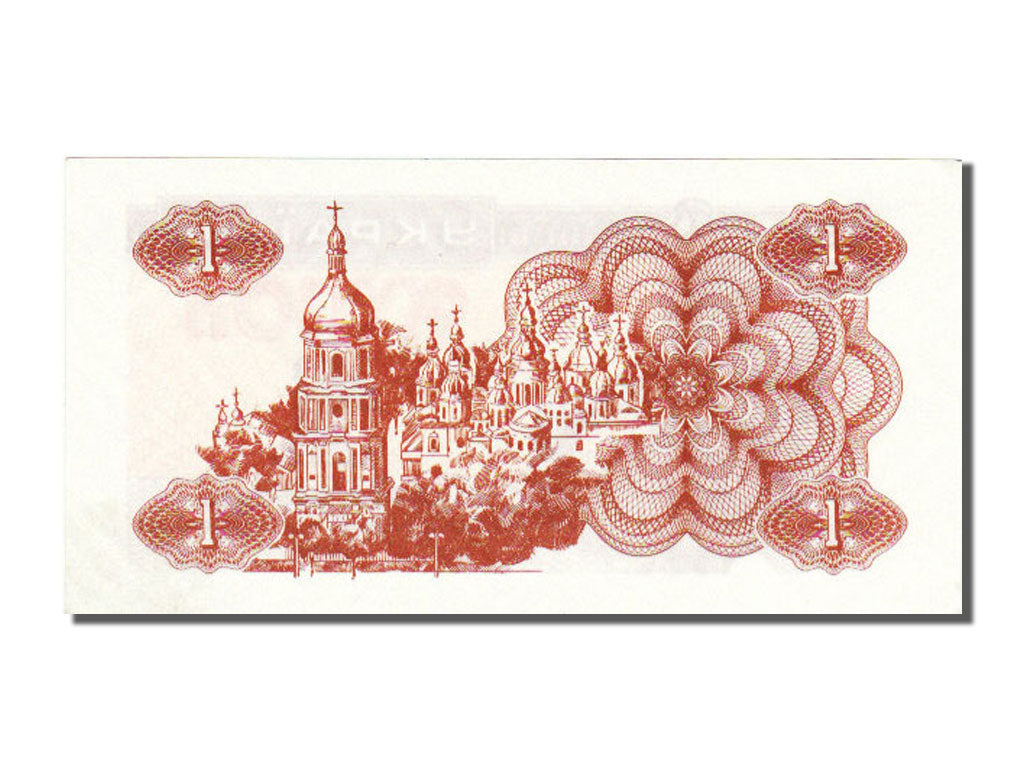 Ukraine, 1 Karbovanets, 1991, KM #81a, UNC(65-70)