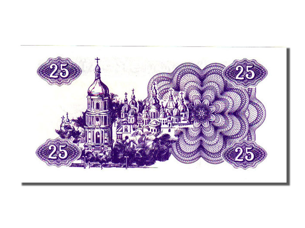 Ukraine, 25 Karbovantsiv, 1991, UNC(65-70)