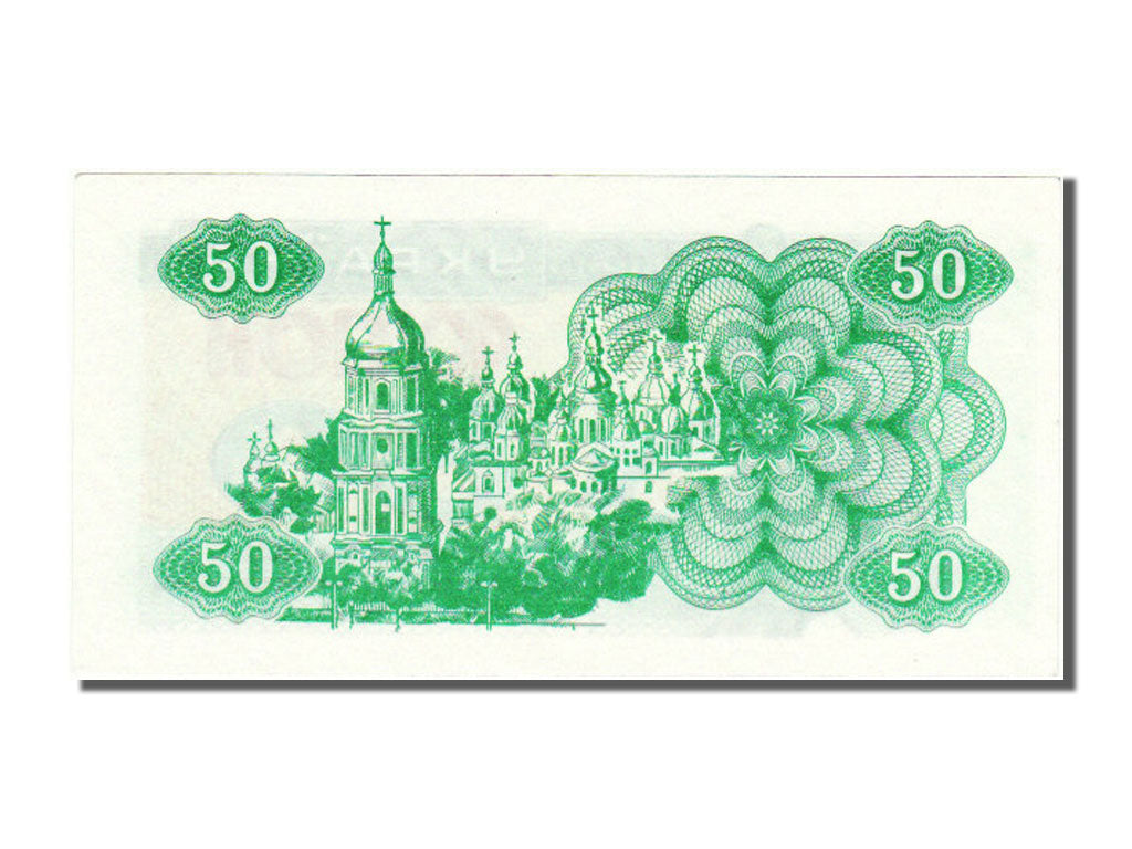 Ukraine, 50 Karbovantsiv, 1991, KM #86a, UNC(65-70)