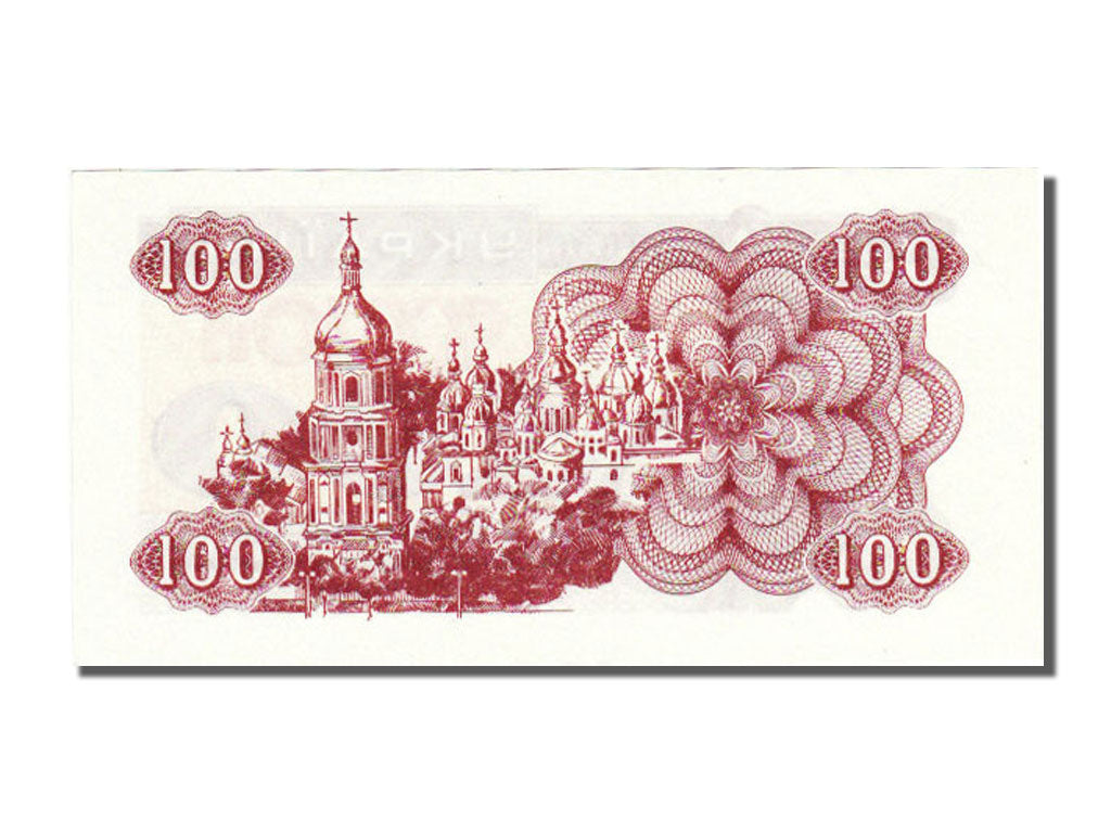 Ukraine, 100 Karbovantsiv, 1991, KM #87a, UNC(65-70)