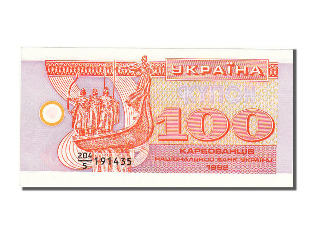 Ukraine, 100 Karbovantsiv, 1992, KM #88a, UNC(65-70), 204/5 191435