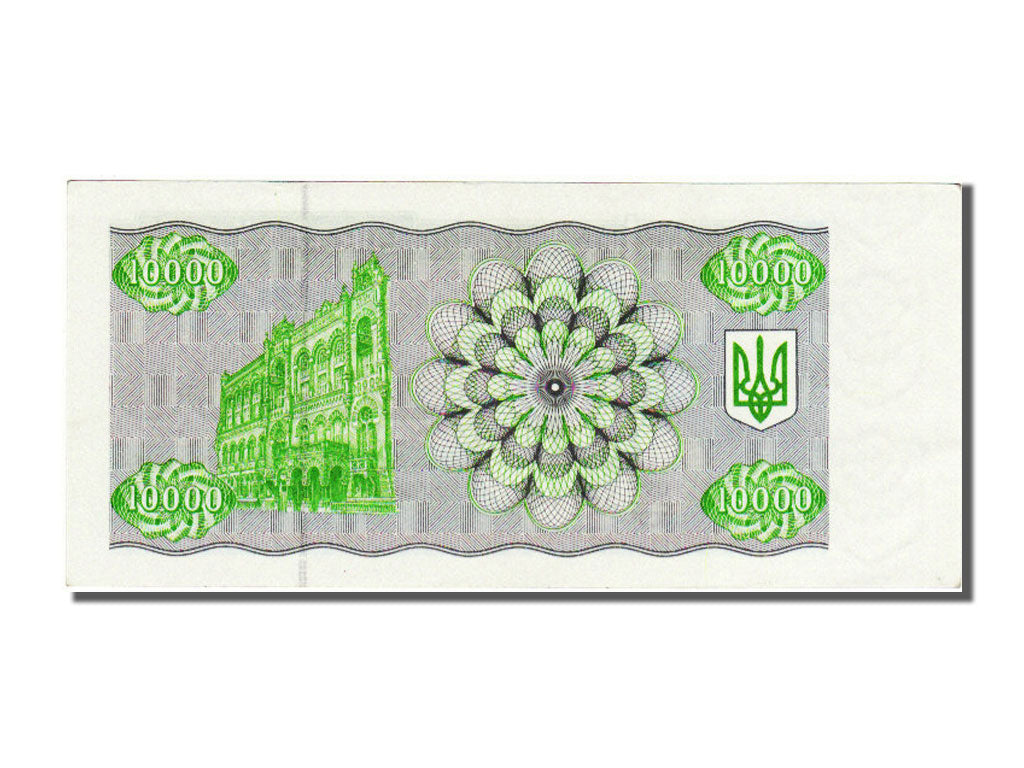 Ukraine, 10 000 Karbovantsiv, 1993, UNC(65-70), 091/1001 387147