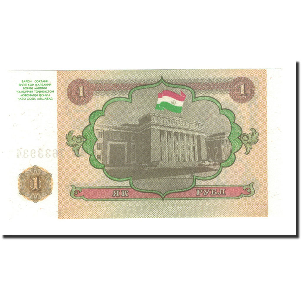 Banknote, Tajikistan, 1 Ruble, 1994, KM:1a, UNC(65-70)