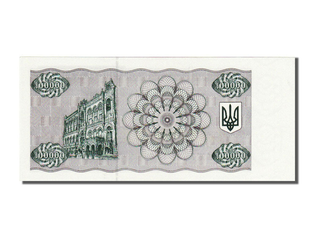 Ukraine, 100,000 Karbovantsiv, 1994, KM #97b, UNC(65-70), 7638156