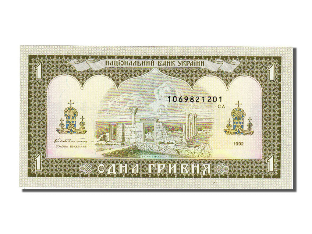Ucraina, 1 Hryvnia, 1992, FDS