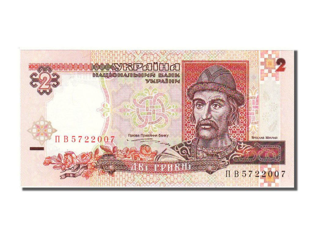 Ukraine, 2 Hryvni, 1995, KM #109a, UNC(65-70), B 5722007