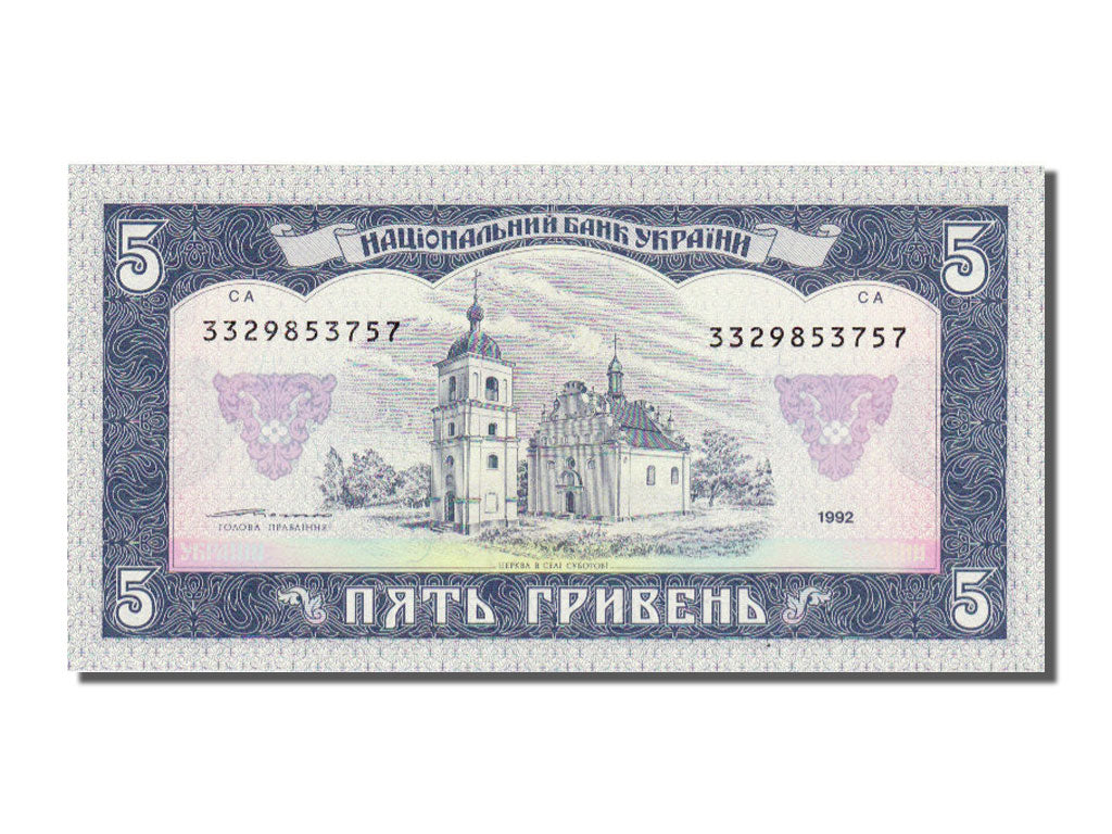 Ukraine, 5 Hryven, 1992, KM #105c, UNC(65-70), 3329853757