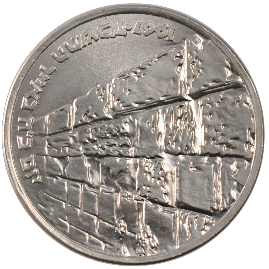 Israele, 10 Lirot, 1967, Berne, SPL, Argento, KM:49
