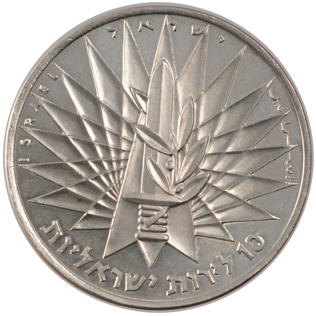 Israele, 10 Lirot, 1967, Berne, SPL, Argento, KM:49