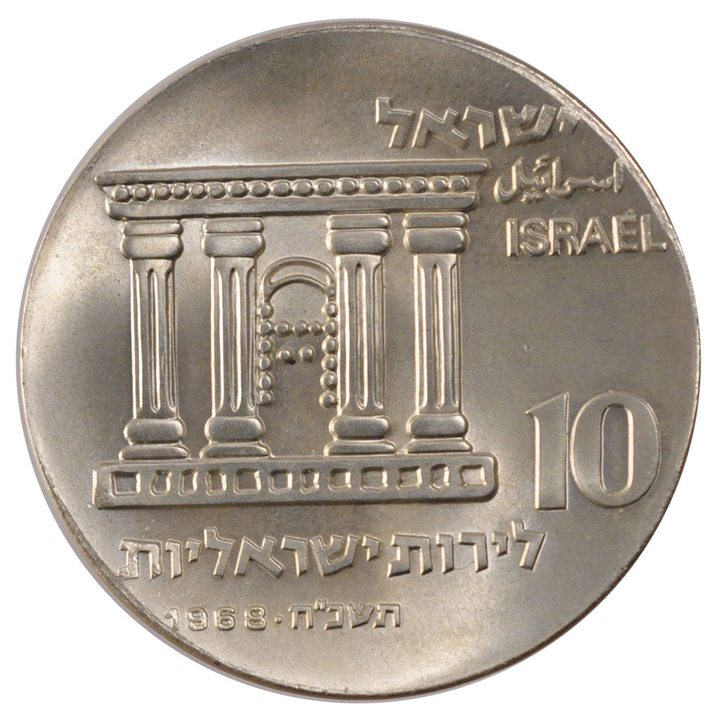 ISRAEL, 10 Lirot, 1968, Berne, KM #51, MS(60-62), Silver, 37, 26.07