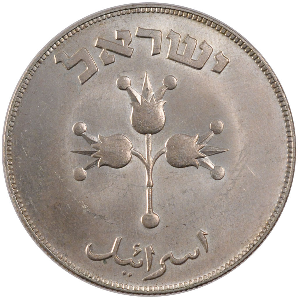 Israele, 500 Pruta, 1949, Heaton, SPL-, Argento, KM:16