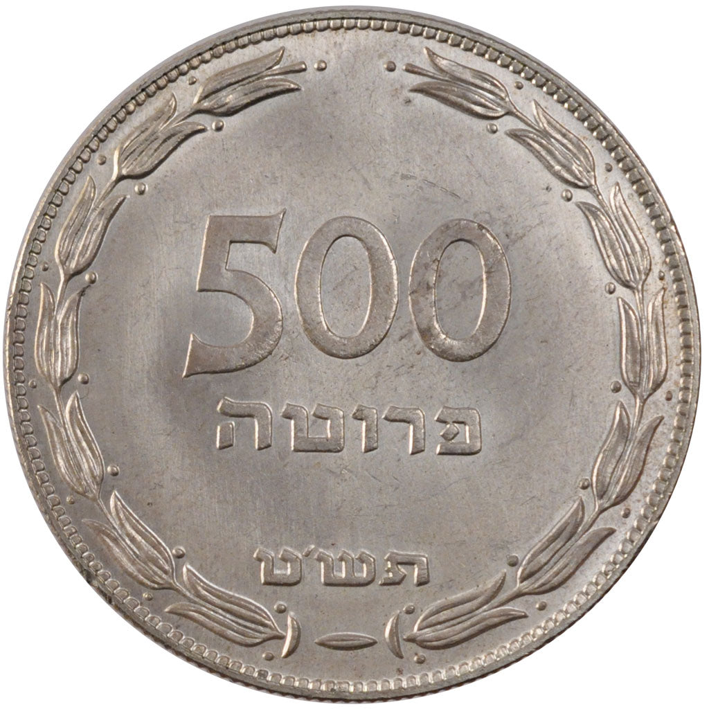 Israele, 500 Pruta, 1949, Heaton, SPL-, Argento, KM:16