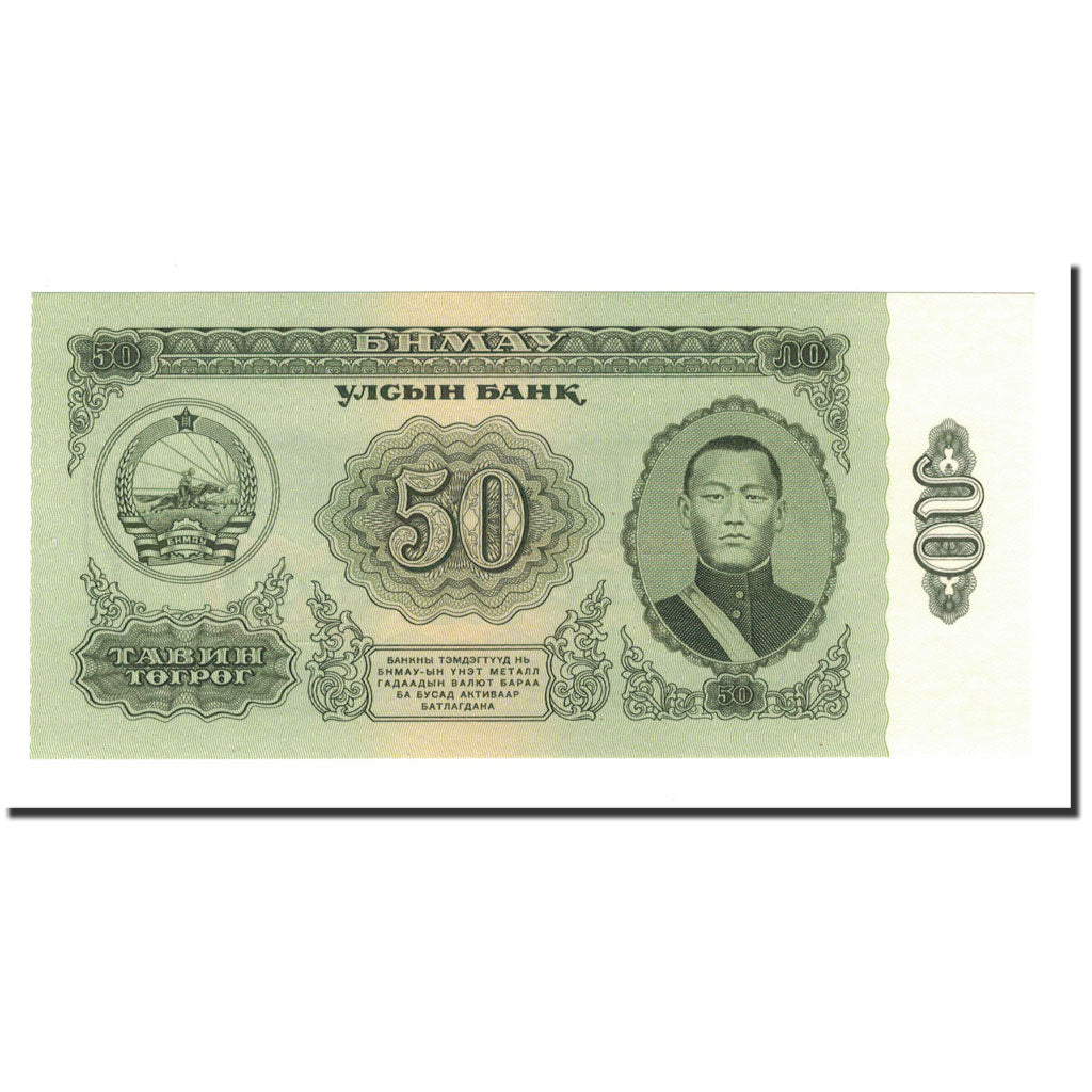 Billet, Mongolie, 50 Tugrik, 1981, KM:47, NEUF