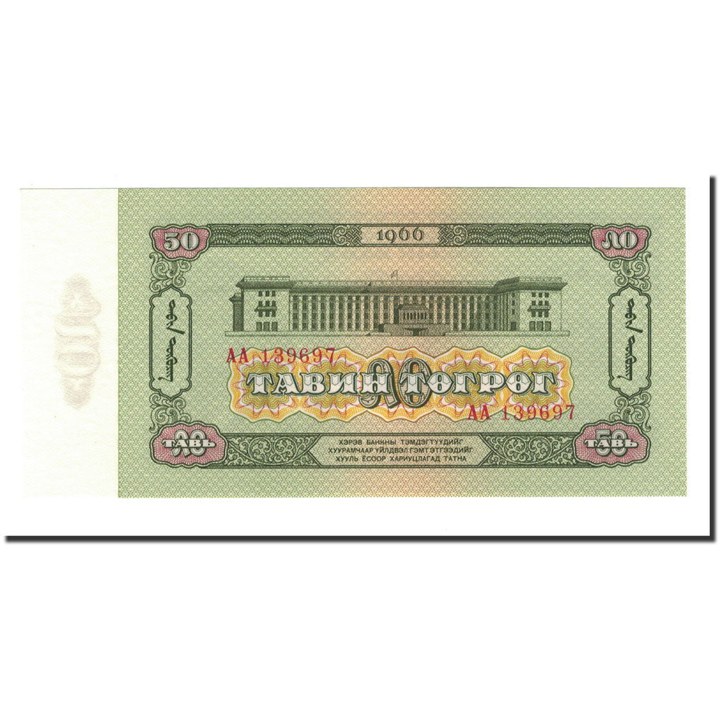 Billet, Mongolie, 50 Tugrik, 1981, KM:47, NEUF