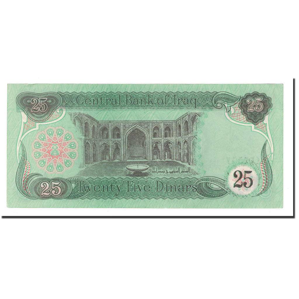 Banknote, Iraq, 25 Dinars, 1980, KM:74c, UNC(65-70)