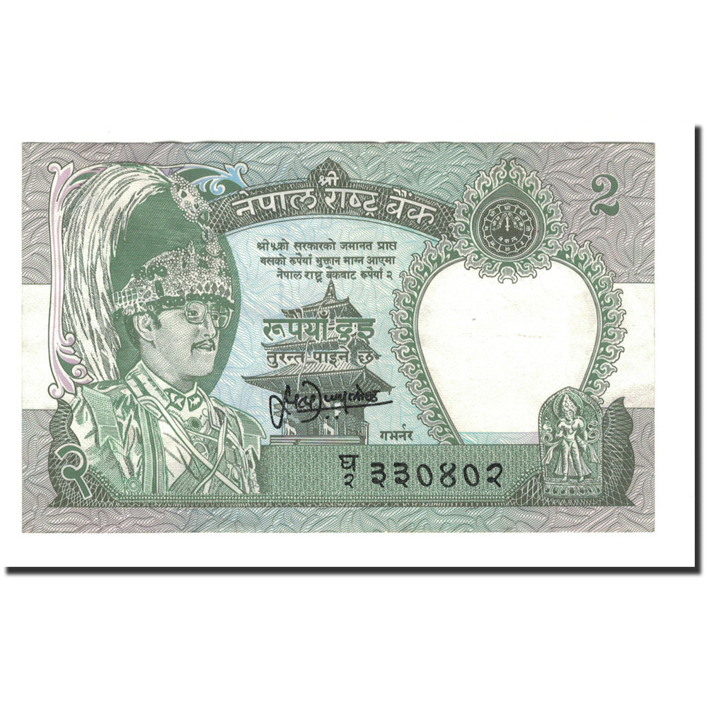 Banknote, Nepal, 2 Rupees, Undated (1981- ), KM:29a, AU(55-58)