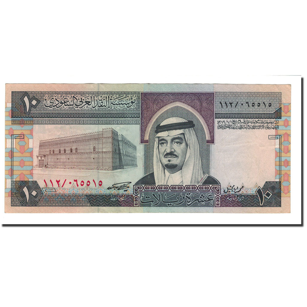 Banknote, Saudi Arabia, 10 Riyals, 1983, KM:23a, EF(40-45)