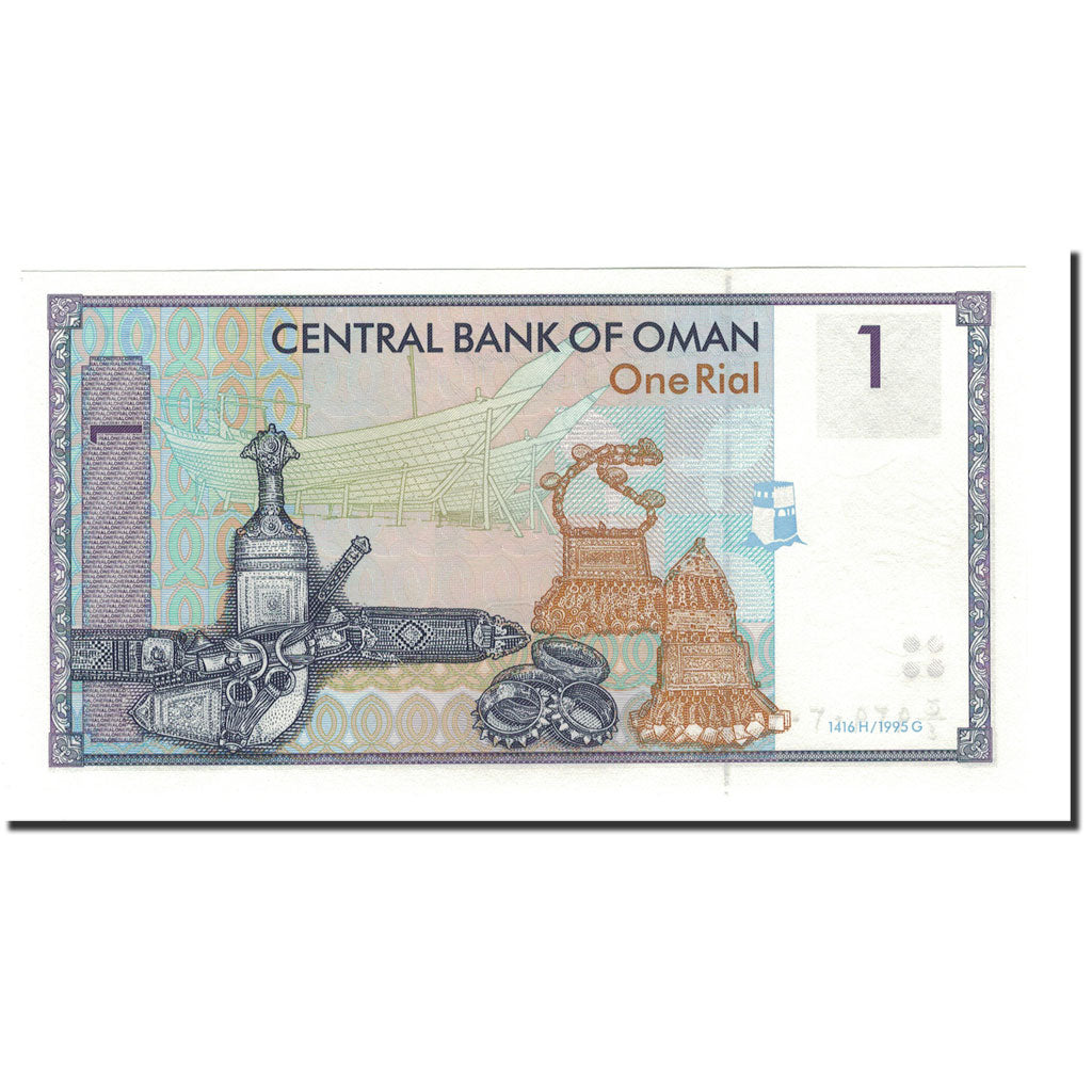 Banknote, Oman, 1 Rial, 1995, KM:34, UNC(65-70)