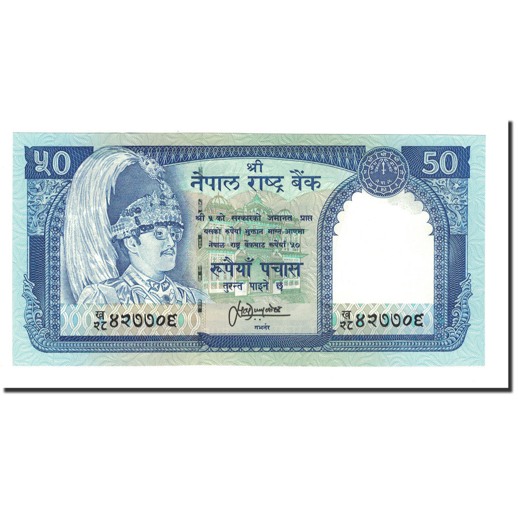 Banknote, Nepal, 50 Rupees, Undated (1983), KM:33b, UNC(65-70)