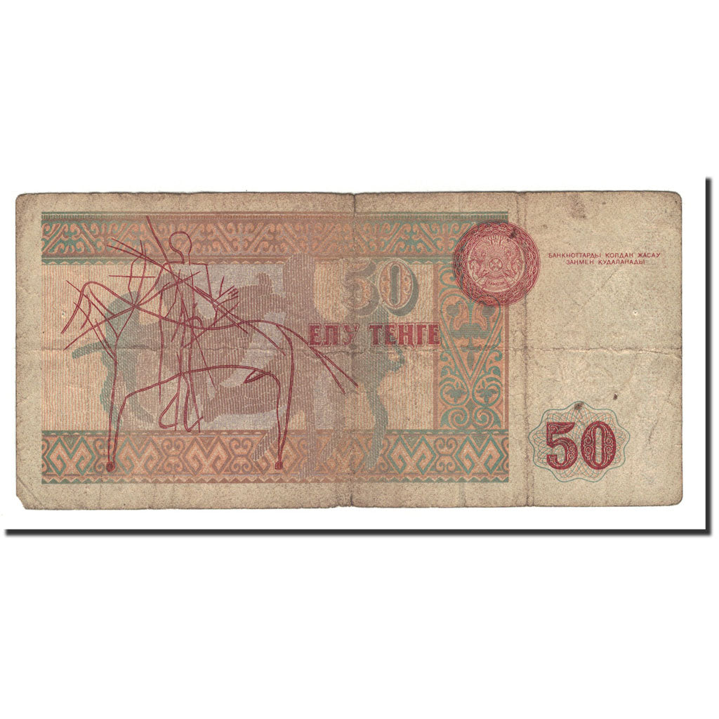 Banknote, Kazakhstan, 50 Tenge, 1993, KM:12a, VG(8-10)