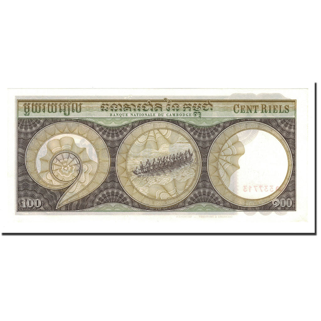 Geldschein, Kambodscha, 100 Riels, 1957-75, KM:8b, UNZ