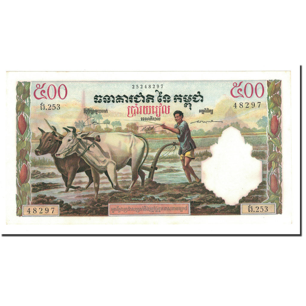 Banknote, Cambodia, 500 Riels, Undated (1958-1970), KM:14d, UNC(65-70)
