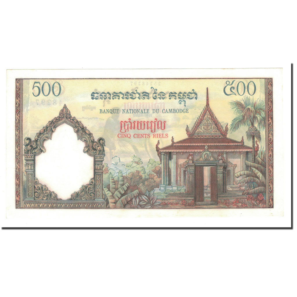 Banknote, Cambodia, 500 Riels, Undated (1958-1970), KM:14d, UNC(65-70)