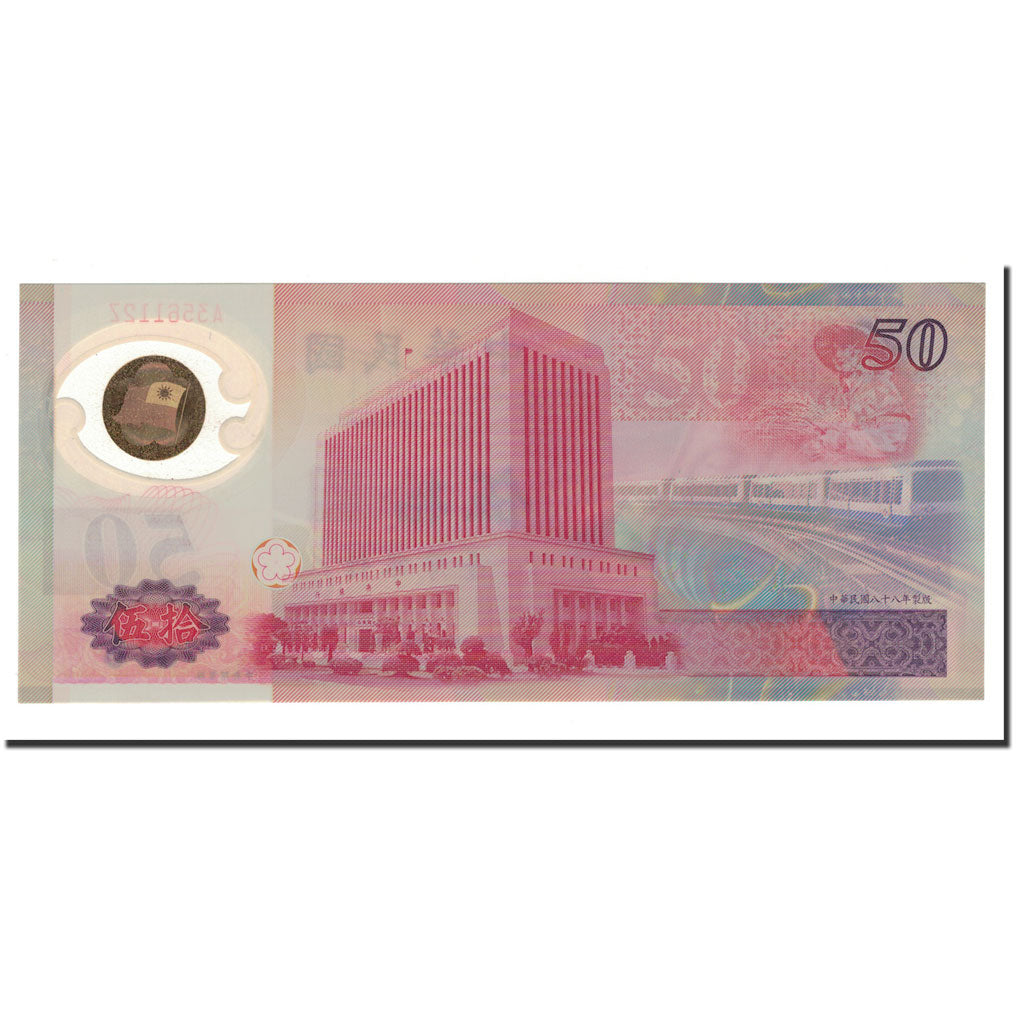 Banknote, China, 50 Yuan, 1990, KM:1990, UNC(65-70)