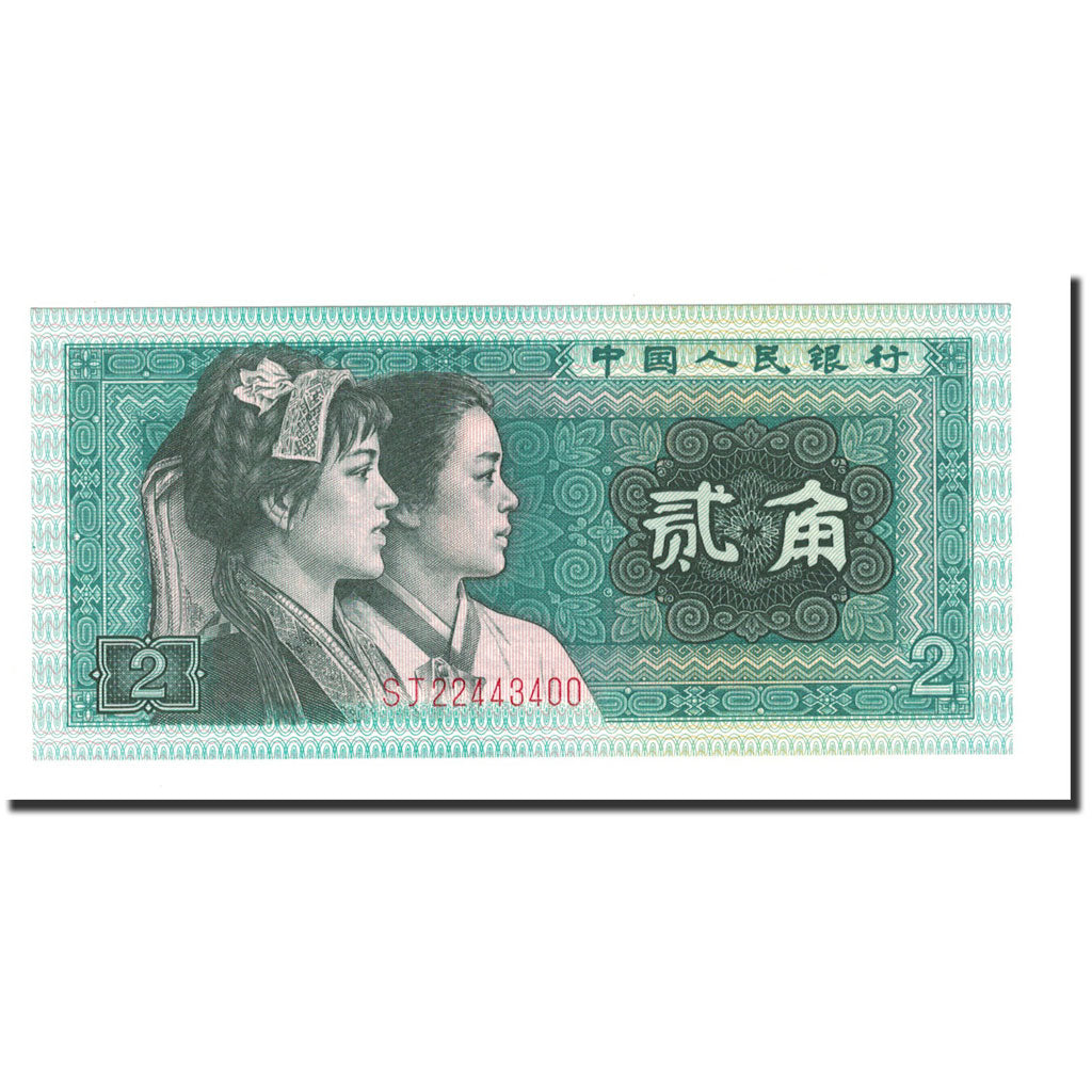 Banknote, China, 2 Jiao, 1980, KM:882a, UNC(65-70)