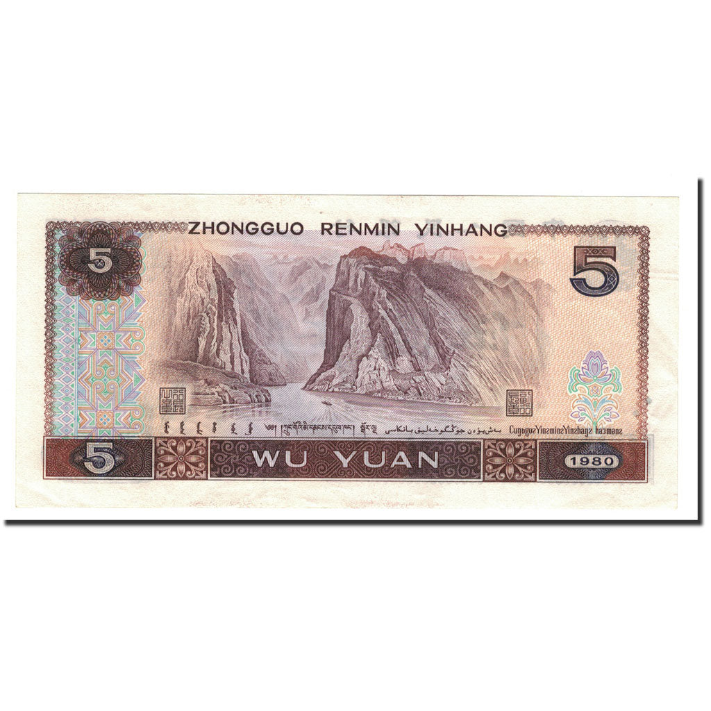 Banknote, China, 5 Yüan, 1980, KM:886a, UNC(64)