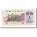Banknote, China, 1 Jiao, 1962, KM:877d, UNC(65-70)
