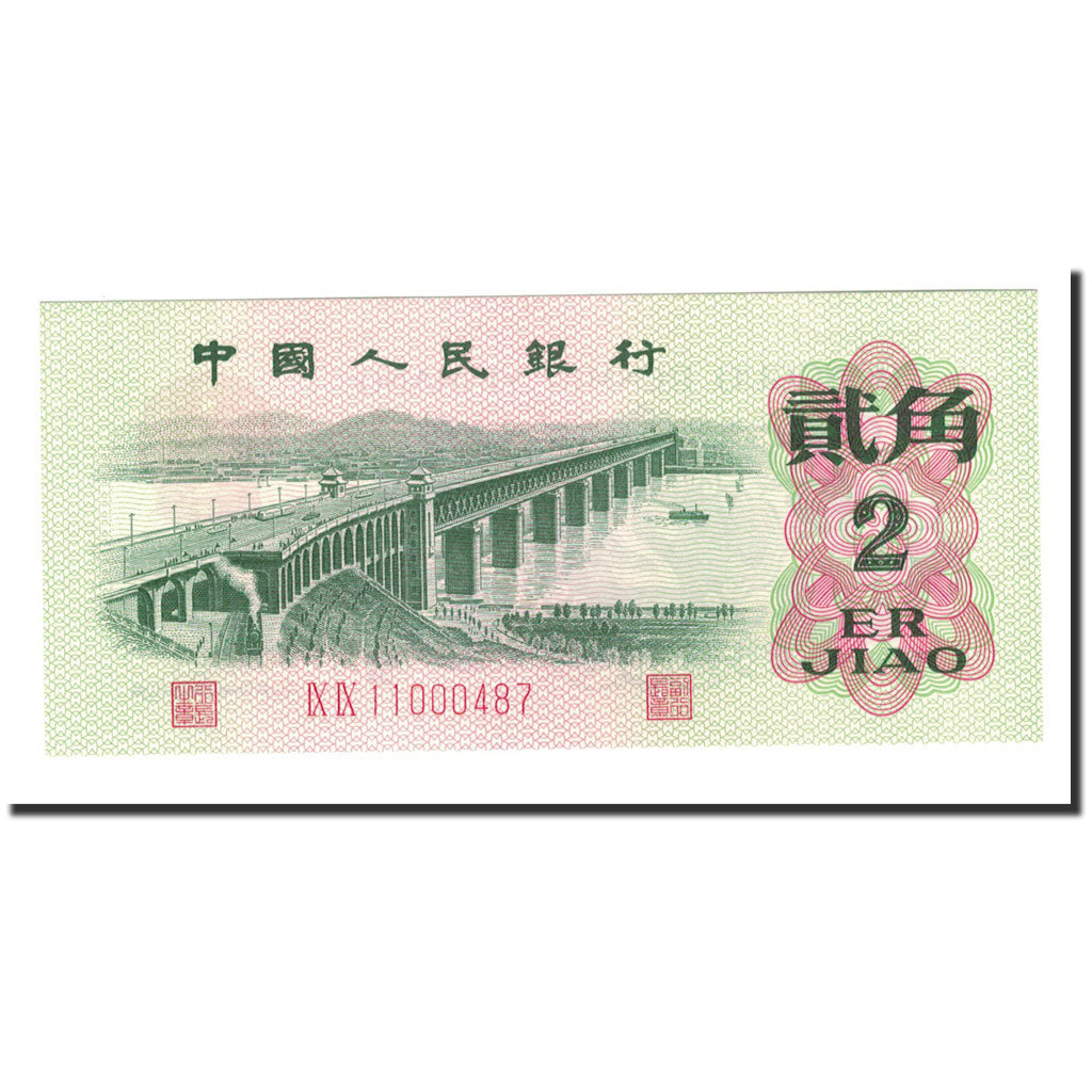 Banknote, China, 2 Jiao, 1962, KM:878c, UNC(65-70)
