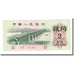 Banknote, China, 2 Jiao, 1962, KM:878c, UNC(65-70)