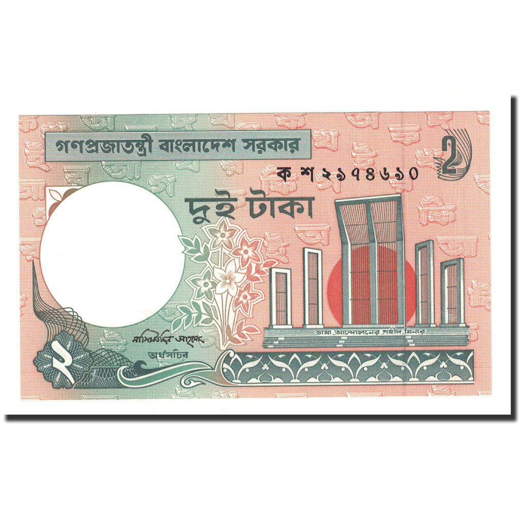 Banknote, Bangladesh, 2 Taka, 1973, KM:6Ca, UNC(65-70)
