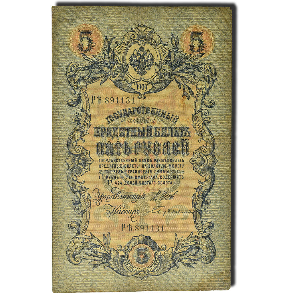 Banconote, Russia, 5 Rubles, 1909, KM:10a, MB