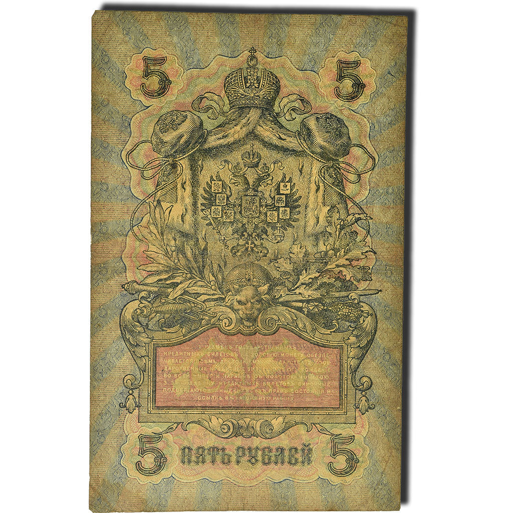 Banconote, Russia, 5 Rubles, 1909, KM:10a, MB