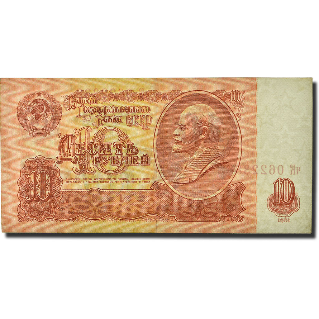 Banknote, Russia, 10 Rublei, 1961, KM:S1224Db, EF(40-45)