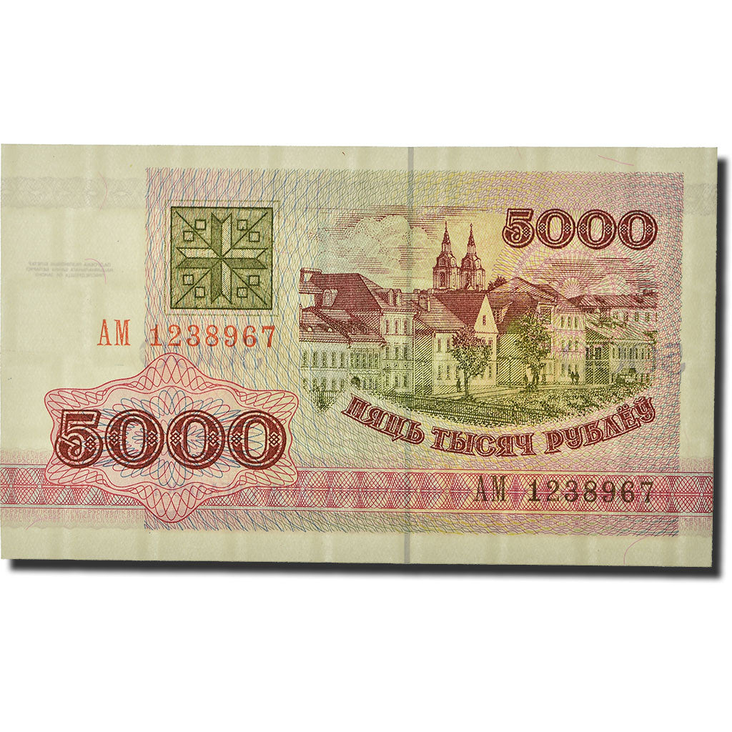 Banknote, Belarus, 5000 Rublei, 1992, 1993, KM:12, UNC(64)