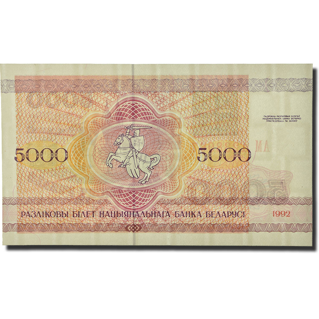 Banknote, Belarus, 5000 Rublei, 1992, 1993, KM:12, UNC(64)
