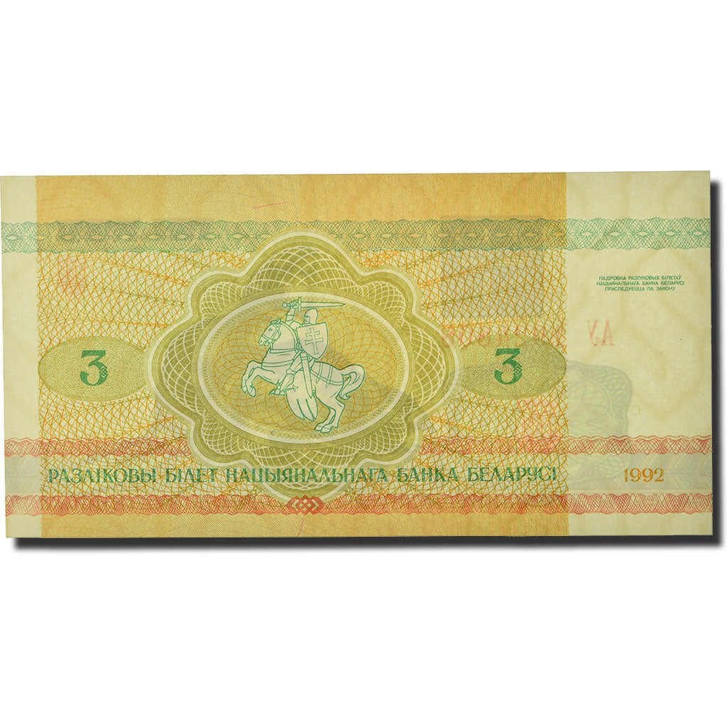 Geldschein, Belarus, 3 Rublei, 1992, KM:3, UNZ
