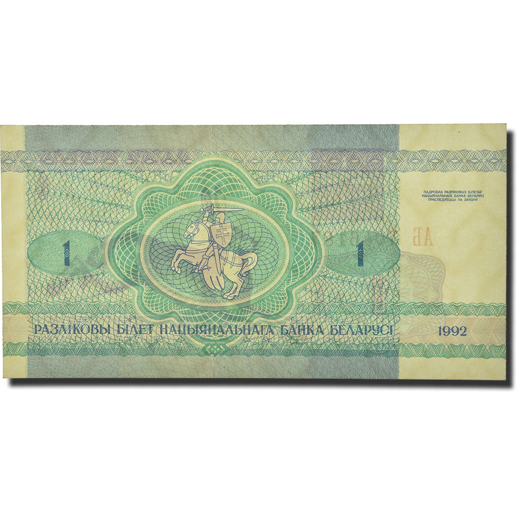 Banconote, Bielorussia, 1 Ruble, 1992, KM:2, SPL