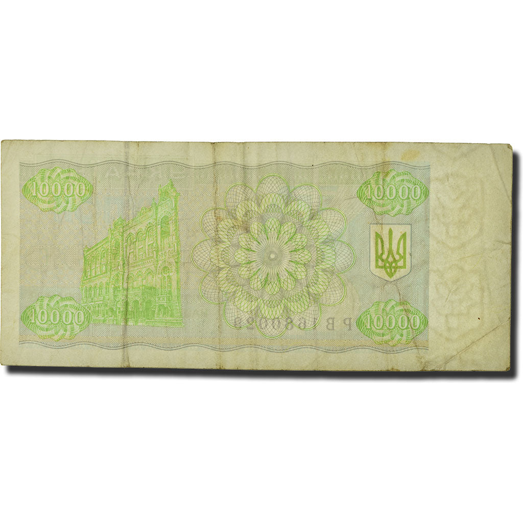 Banknote, Ukraine, 10,000 Karbovantsiv, 1995, KM:94b, VF(30-35)