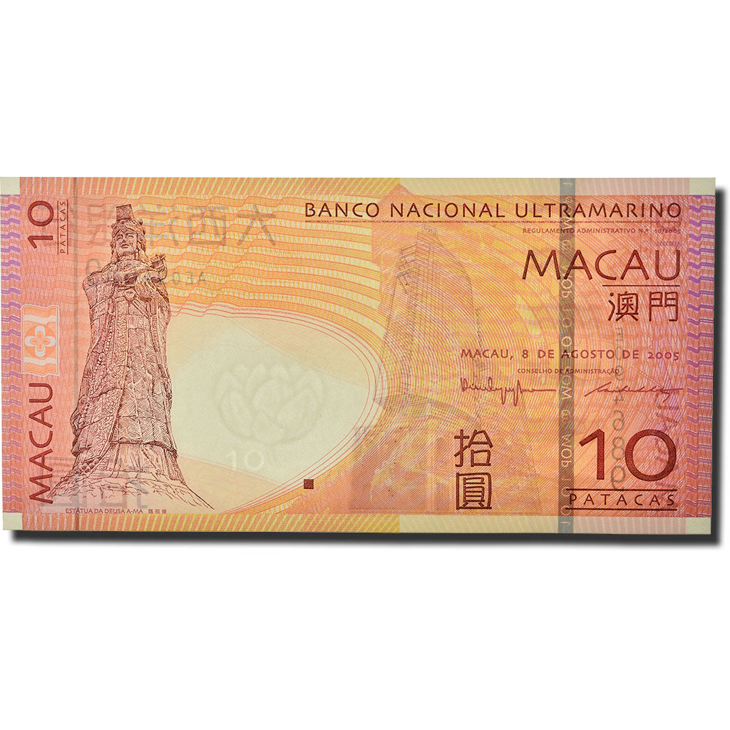Banknote, Macau, 10 Patacas, 2006, 2005-08-08, KM:80, UNC(65-70)