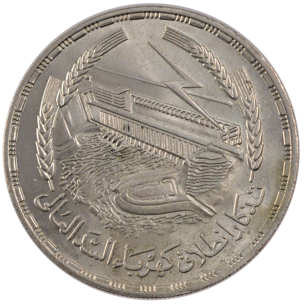 Moneda, Egipto, Pound, 1968, EBC+, Plata, KM:415