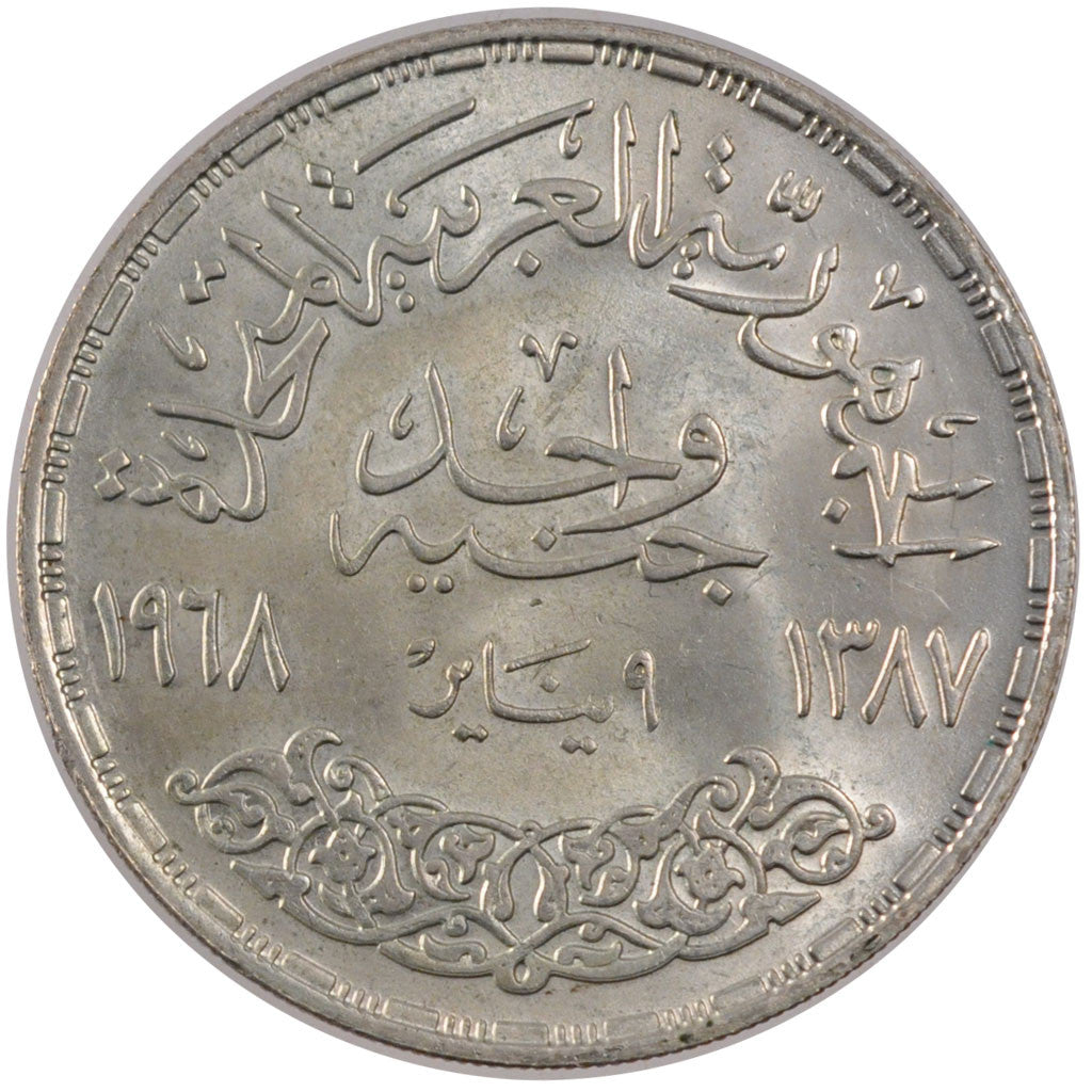 Moneda, Egipto, Pound, 1968, EBC+, Plata, KM:415
