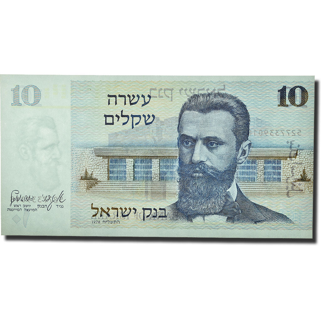 Banknote, Israel, 10 Sheqalim, 1978, 1980, KM:45, UNC(65-70)