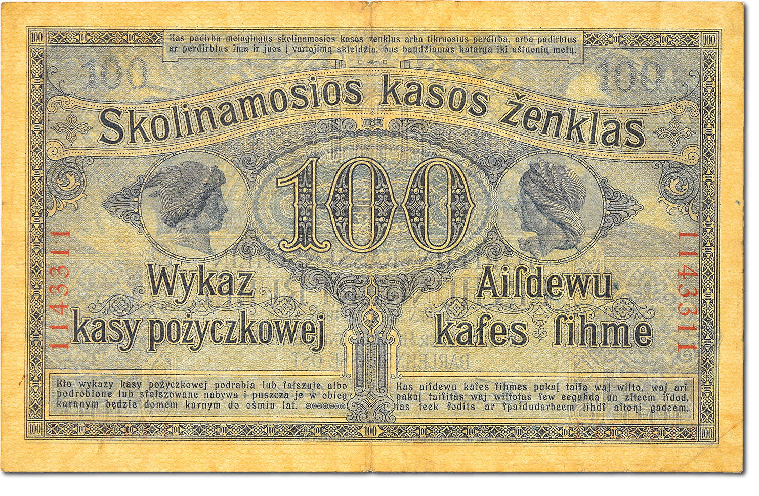Banknote, Germany, 100 Rubel, 1916, 1916-04-17, KM:R126, VF(20-25)