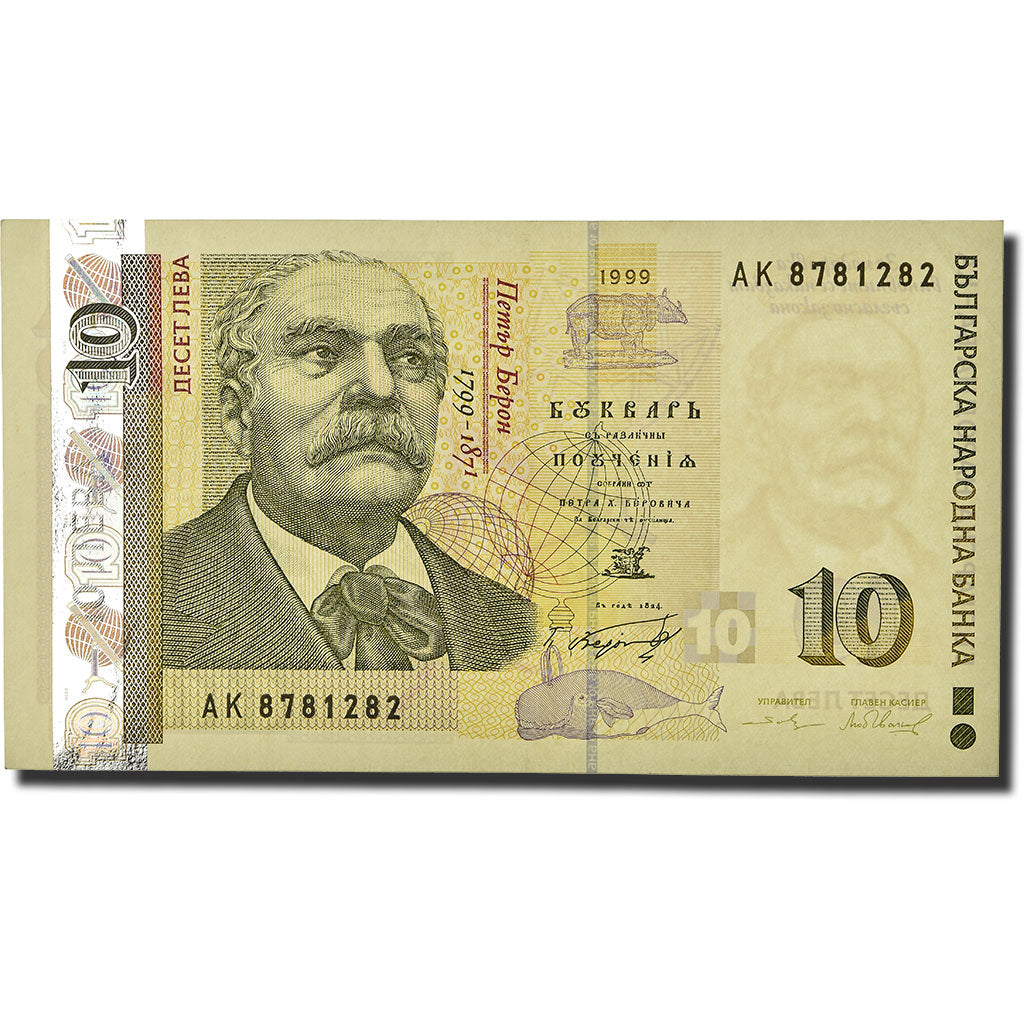Banknote, Bulgaria, 10 Leva, 1999, KM:117a, AU(55-58)
