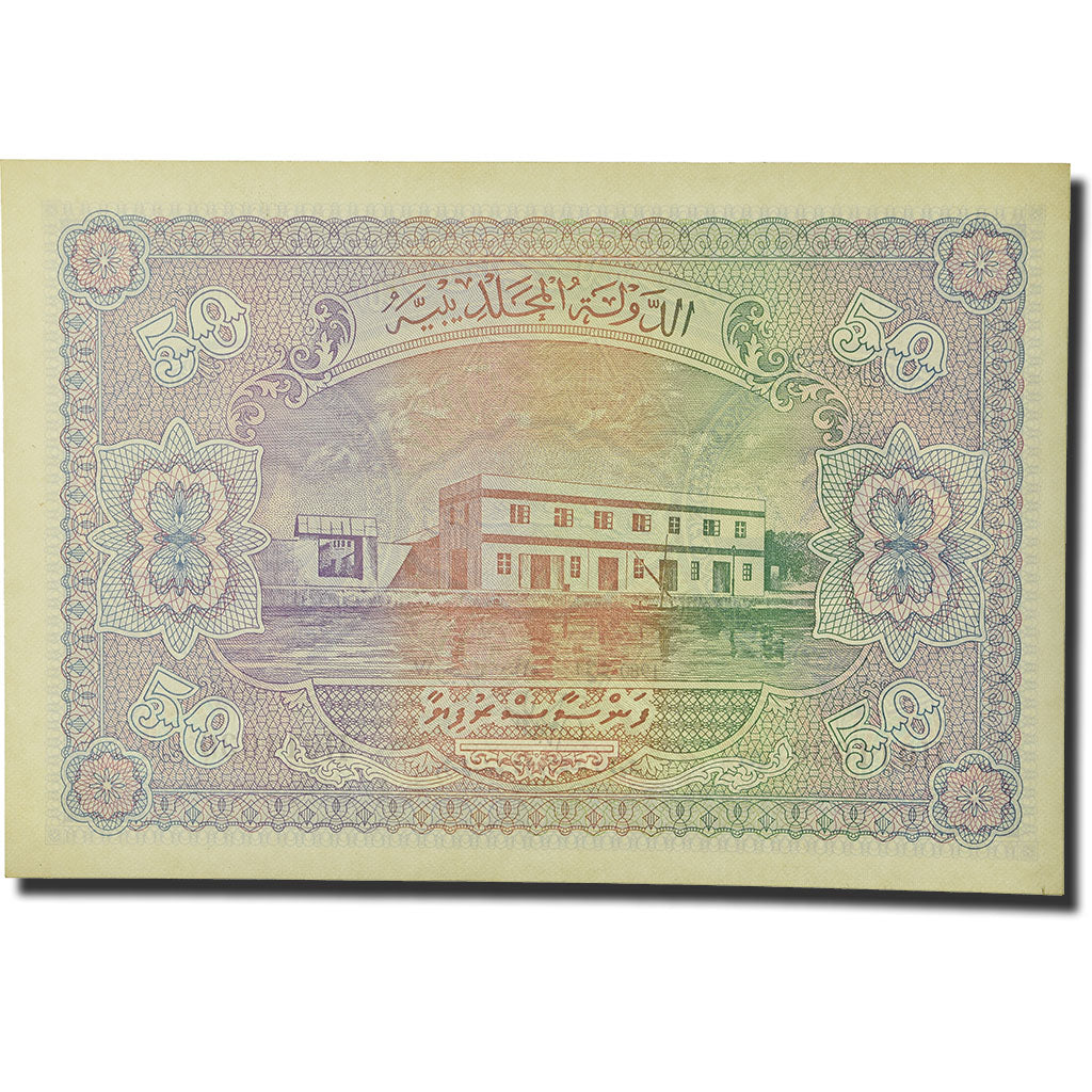 Banknote, Maldives, 50 Rupees, 1951-80, 1980-08-01, KM:6c, UNC(63)